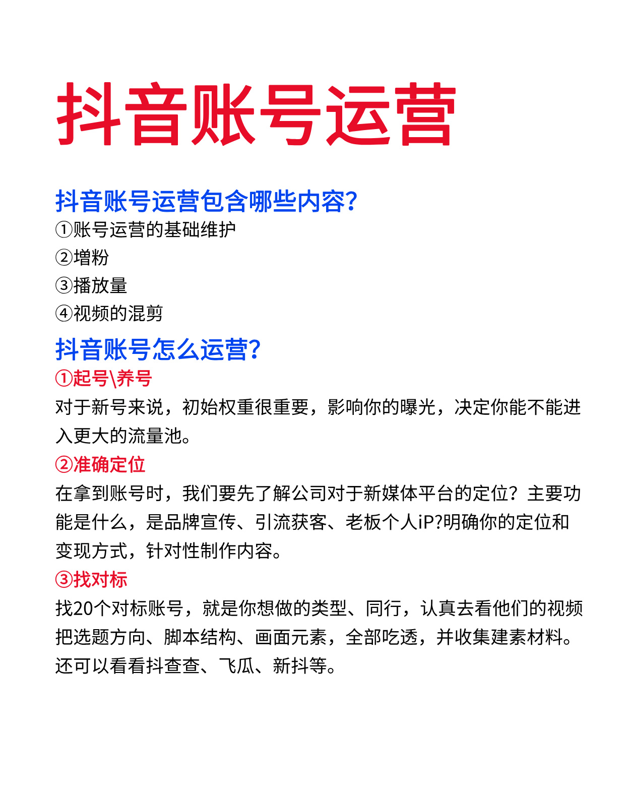 抖音怎么吸引粉丝关注呢