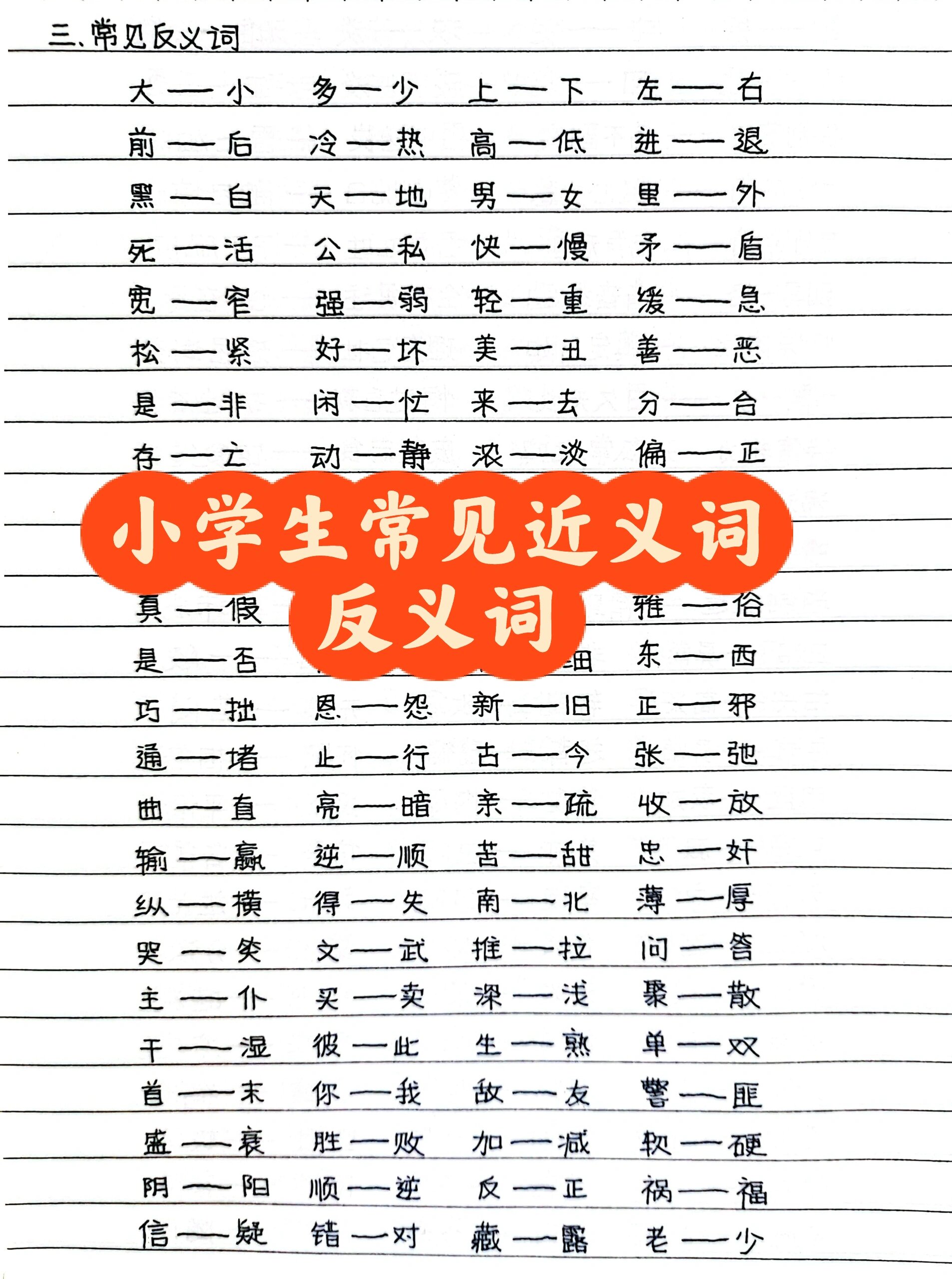 结实的近义词和反义词是什么