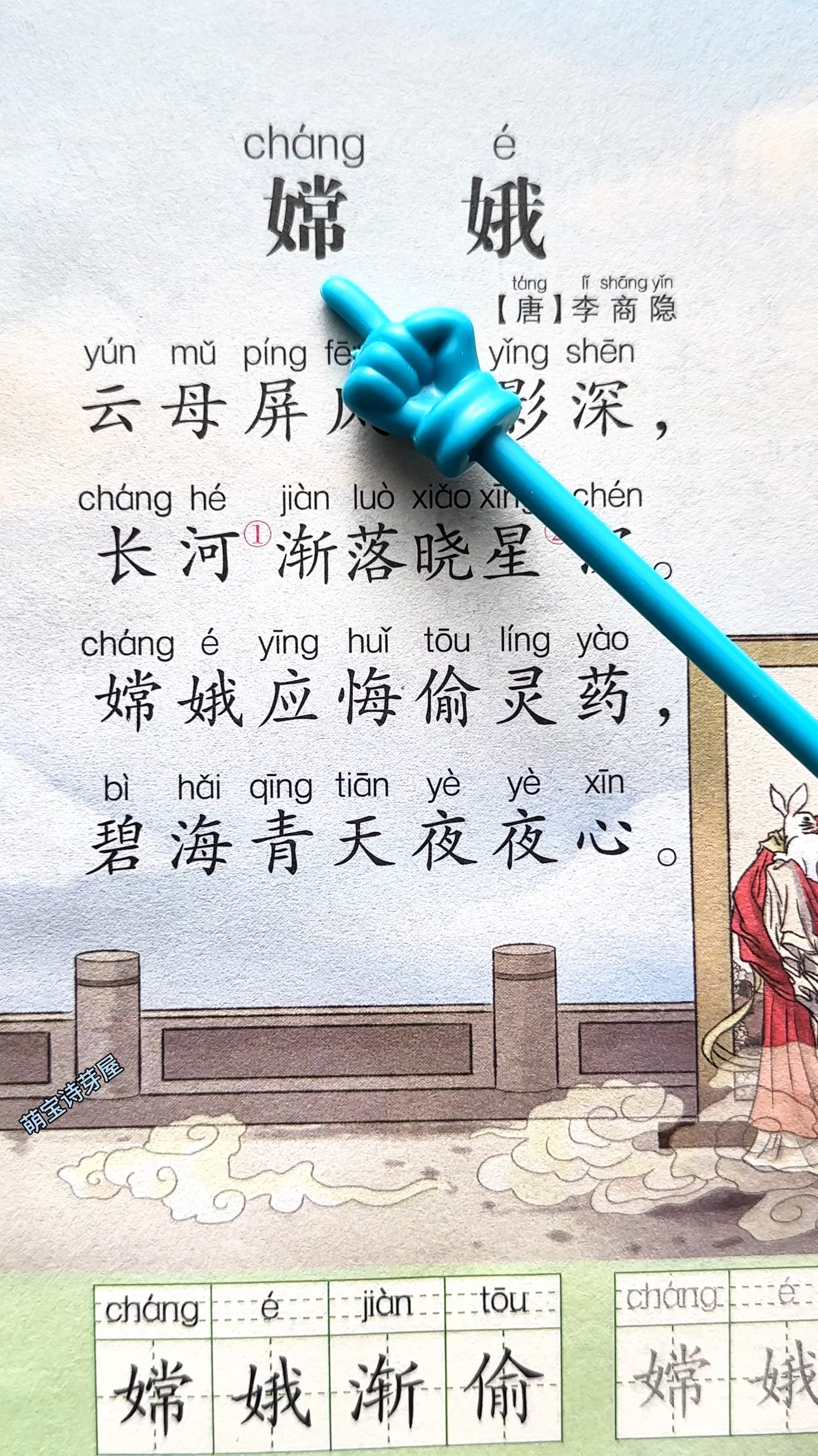 渐的拼音渐的拼音是什么