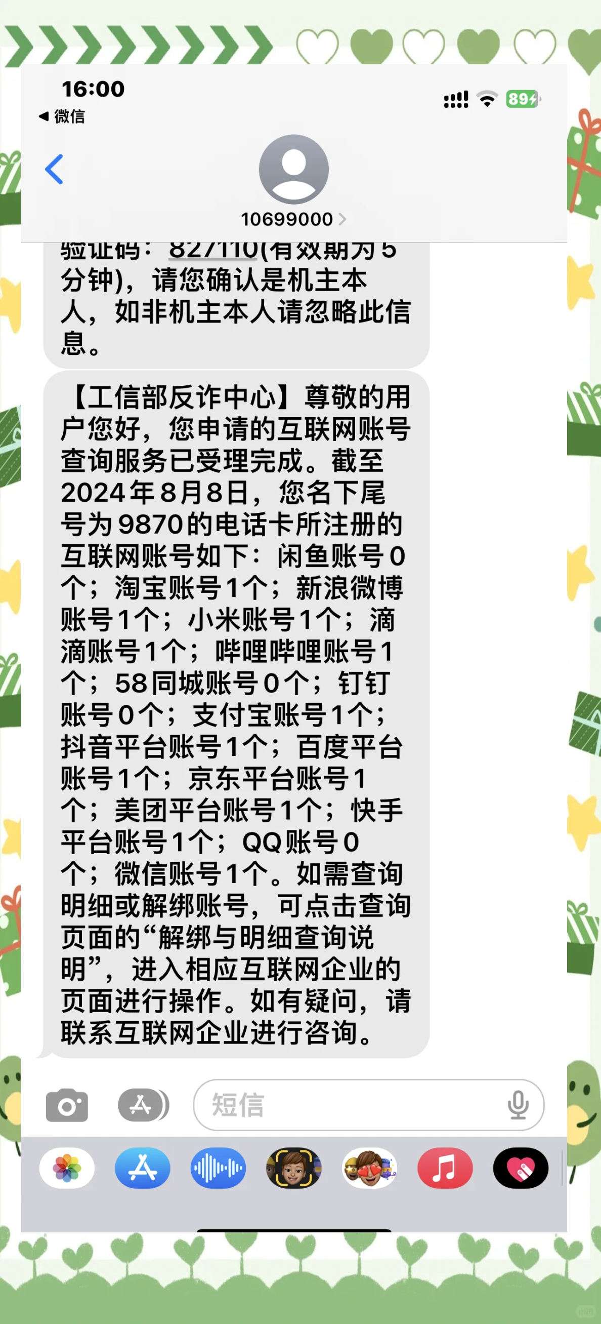 要怎样才能注销手机号