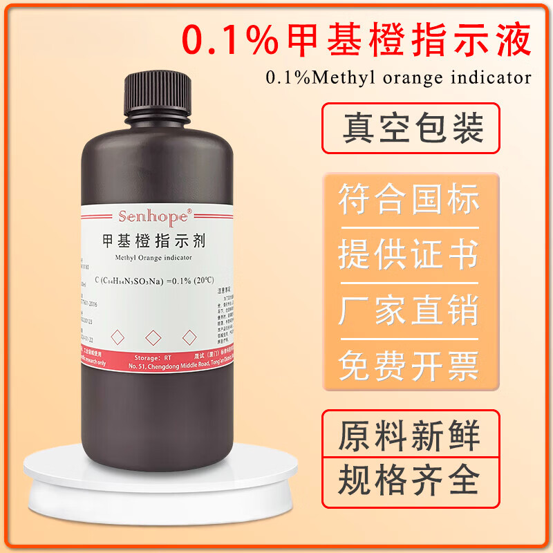 甲基橙指示剂遇酸碱变什么色