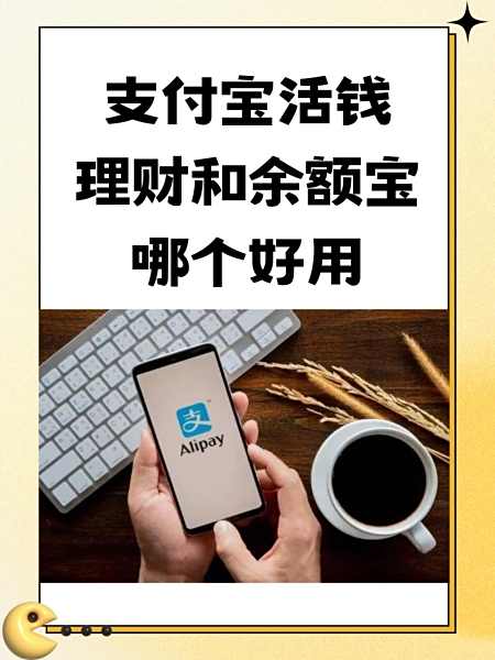 余额宝具体有什么作用？